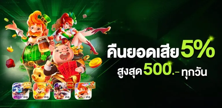 โปรโมชั่น INFINITY69